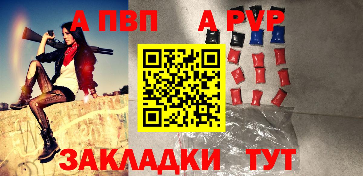 Alpha-PVP мука  Вход с VPN  APVP VHQ  Кувандык  А ПВП VHQ 