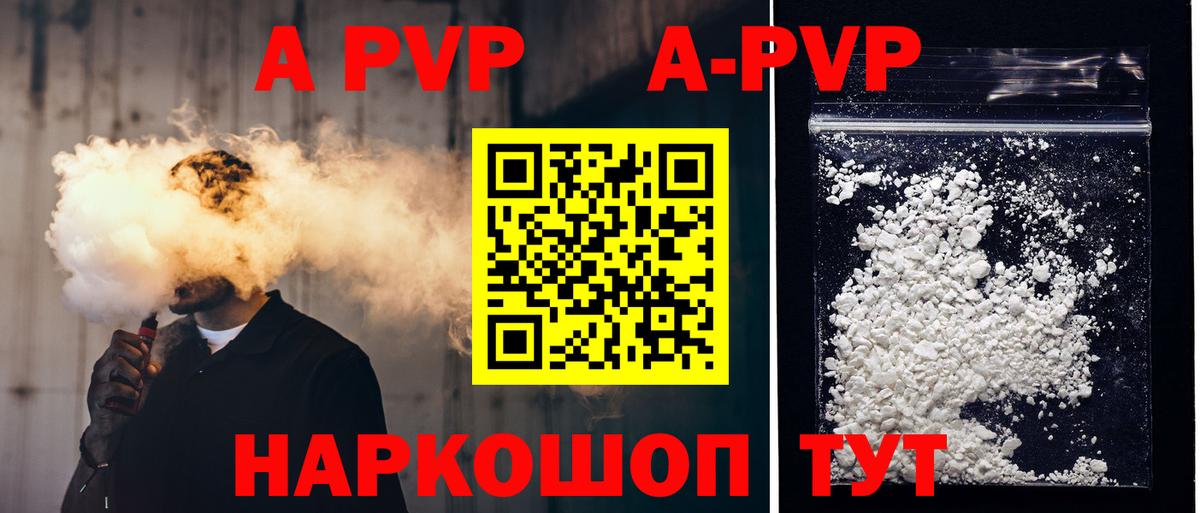 Alpha-PVP СК Кувандык