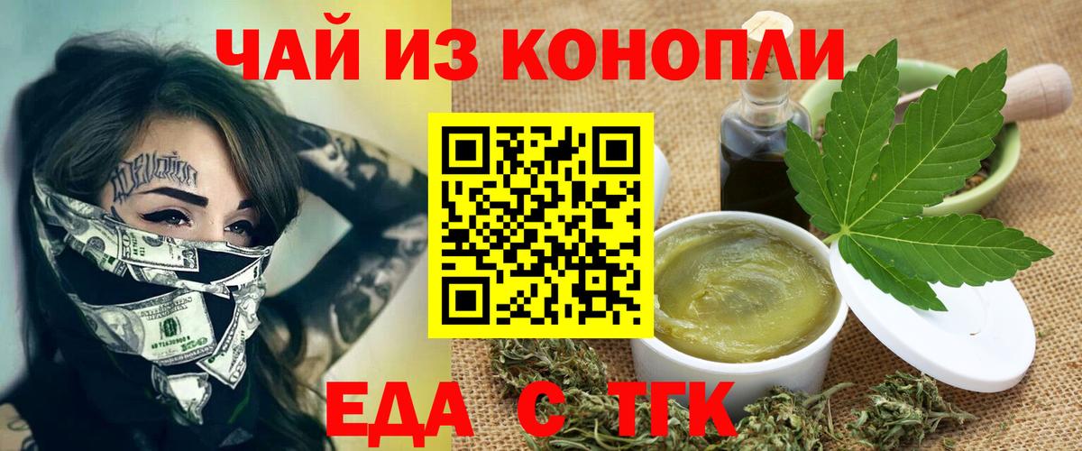 Кувандык  Еда ТГК конопля  Вход с VPN 