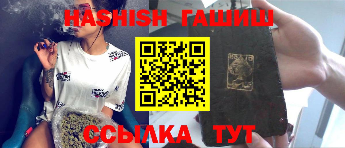Гашиш гашик  Гашиш Cannabis  Кувандык  Вход с VPN 