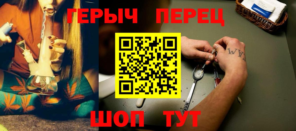 Героин гречка Кувандык