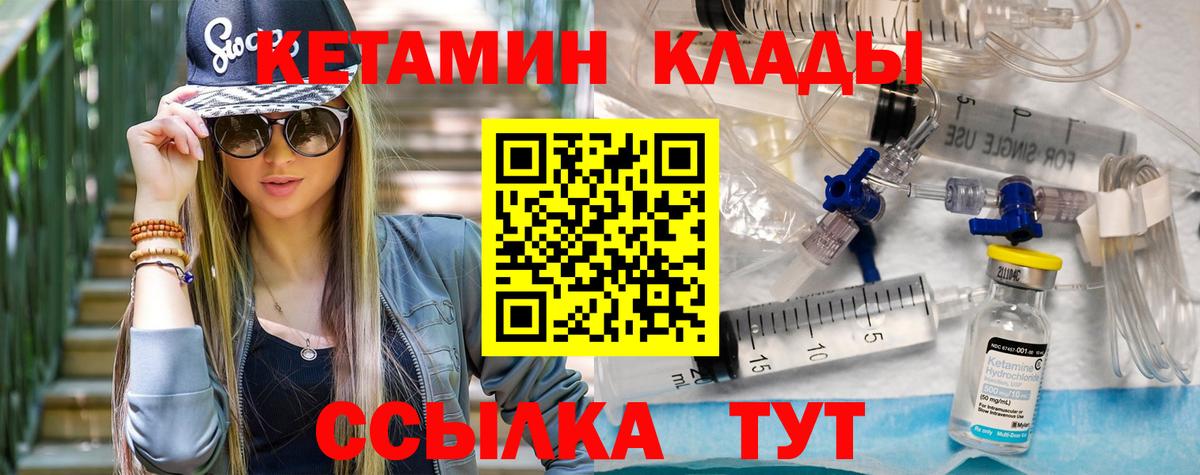 KRAKEN зеркало  Вход с VPN  Кувандык  Кетамин VHQ 