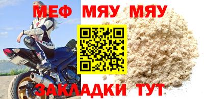 мефедрон мука Ирбит
