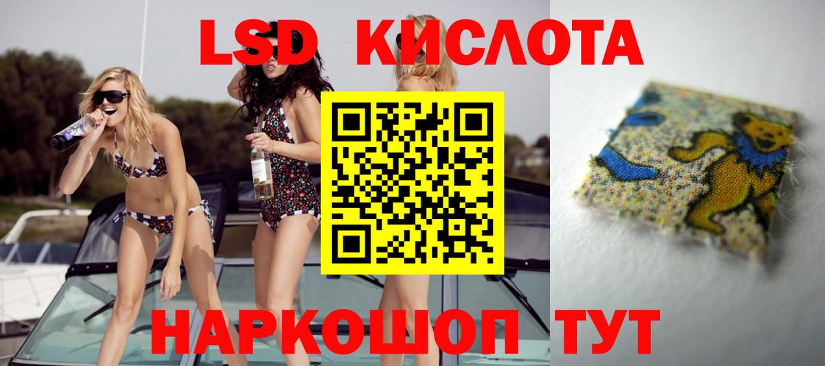 Лсд 25 экстази ecstasy  Вход с VPN  Лсд 25 экстази  Кувандык  LSD-25 экстази кислота 