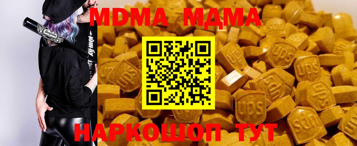 МДМА молли Кувандык