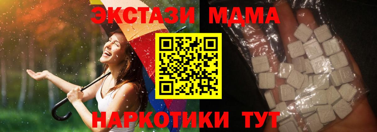 Кувандык  MDMA crystal  Вход с VPN 