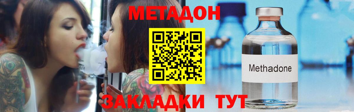 Метадон мёд  Вход с VPN  Кувандык 